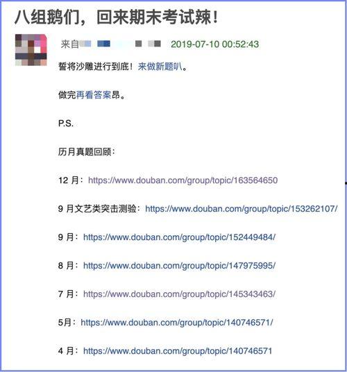 豆瓣 娱乐圈吃瓜,揭秘吃瓜群众的狂欢盛宴