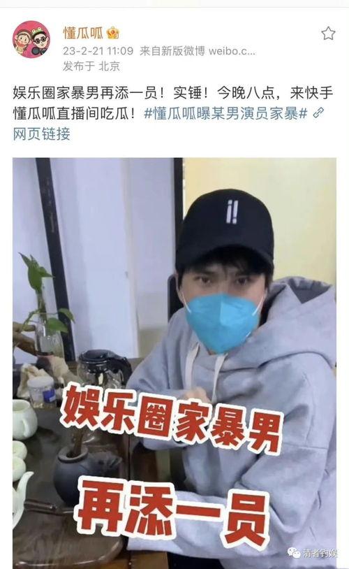 娱乐吃瓜酱男生
