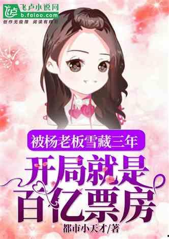 娱乐吃瓜酱造谣小说阅读